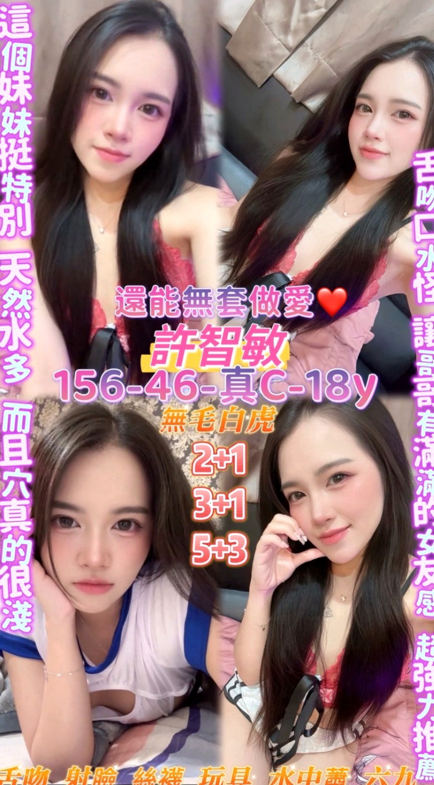 ●善化外送服務●俊賢●新妹試車●身高168cm●體重55kg●胸圍E罩杯●年齡21歲●本人慾望強 極其享受啪啪交合 服務水準堪稱大台灣絕對一流,